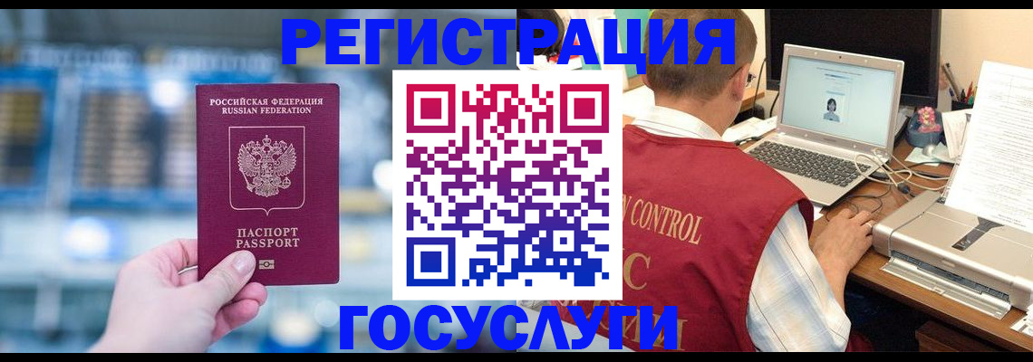 прописка ребенка в ХМАО