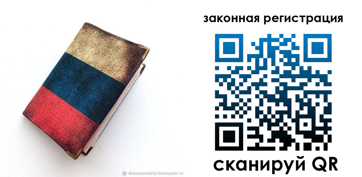 временная регистрация гарантия в ХМАО