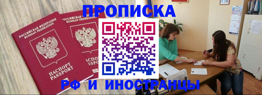 прописка для школы в ХМАО