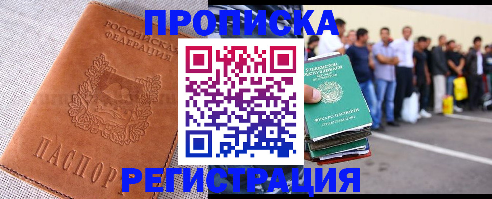 прописка паспорт в ХМАО