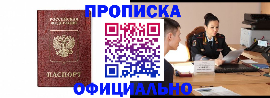 прописка ребенка в ХМАО