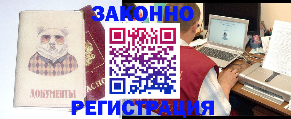 временная регистрация законно в ХМАО