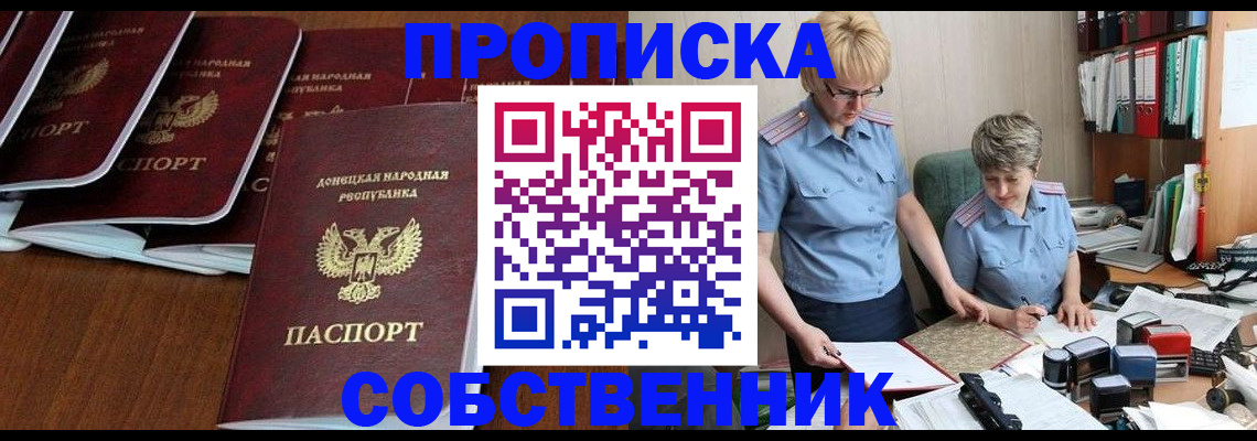 прописка ребенка в ХМАО