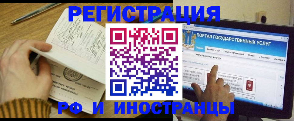 прописка для работы в ХМАО