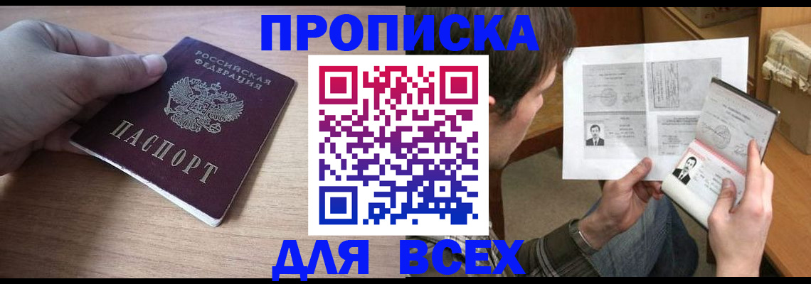 прописка гарантия в ХМАО