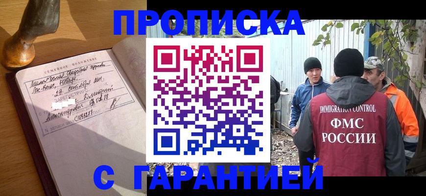 временная регистрация 2025 в ХМАО