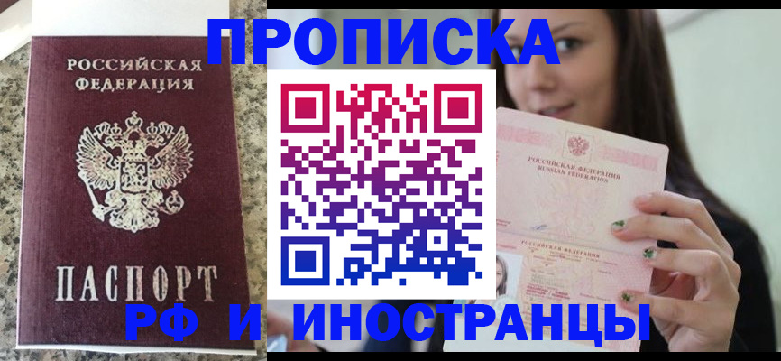 прописка для школы в ХМАО