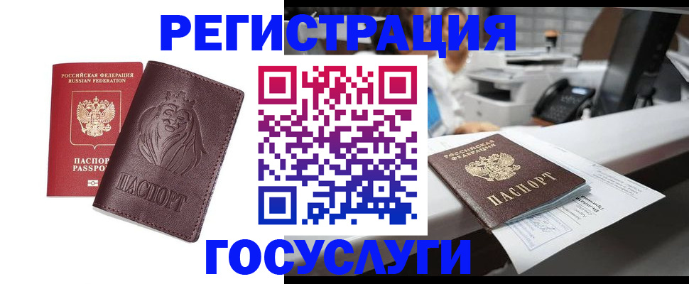 прописка для школы в ХМАО