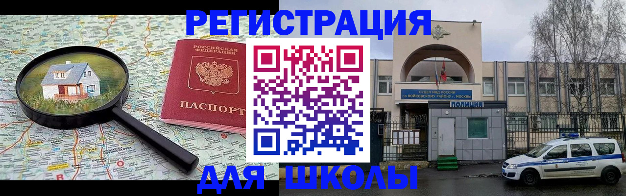 прописка ребенка в ХМАО