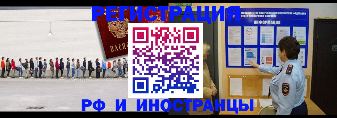 временная регистрация законно в ХМАО